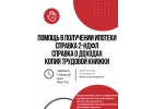 Бухгалтерские услуги