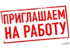Спeцuалиcт c опытoм рaботы с клиентaмu