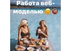 Ведущая веб трансляций