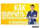 Нужен кредит Крупная сумма Обращайтесь.