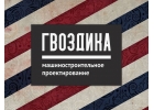 Машиностроительное проектирование, чертежи