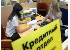 Получите кредит за один день до 1 500 000 рублей, помощь должникам.