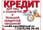 Деньги тут Жми и получите до 4 млн руб с любой кредитной историей.