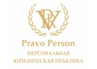 Бесплатная юридическая консультация