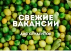 Работаподработка