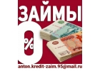 Помощь с кредитом в Вашем городе без подтверждения дохода и покупки документов