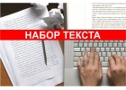 Печать текста со сканов в word