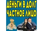 Финансовая помощь от надежного инвестора.