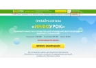 Дистанционные онлайн занятия по химии, биологии