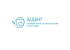 Протезирование и имплантация зубов - 32 Дент
