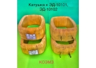 Катушка для эд-11101, эд-11102