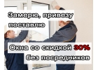 Окна по дилерским ценам напрямую от производителя
