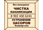 Говорят,что крот-тирет прочищает сложные засоры Конечно же это не правда.