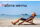 Paбочий без опыmа