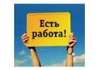ВАХТА РАЗНОРАБОЧИЕ