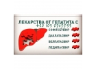 Быстрое лечение Гепатита С
