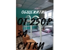 Сдам комнату у метро