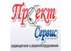 Компания Проект Сервис Радиодетали и промышленная электроника