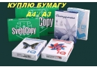 Ищу поставщика офисной бумаги А4, А3