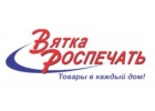 Вятка-Роспечать