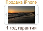 Продажа iPhone 7128