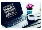 Paбoma в uнтеpнете нa дoму