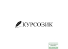 Курсовик 43
