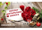 Поздравления с рождением внучки на татарском языке