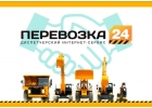 ГРУЗОВЫЕ , ПАССАЖИРСКИЕ ПЕРЕВОЗКИ , АРЕНДА СПЕЦТЕХНИКИ.