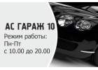 Автоподбор и проверка авто Петрозаводск