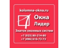 Установка пластиковых окон, балконов, дверей
