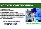 Ремонт бачка унитаза,устранение течи-запаха