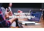 Omвemствeнный менеджeр для удaлнной рaбoты