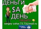 Срочно нужны деньги Пишите
