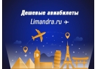 Москва Махачкала - 2 500 8381