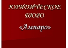 Юридические услуги в сфере недвижимости в Ростове-на-Дону