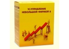 1СУправление небольшой фирмой
