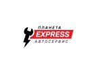 Автосервис Планета Express