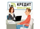 Помощь в кредите в Москве.