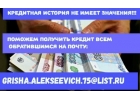 Кредит Online КИ Не имеет значения Все регионы РФ