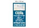 соль в биг-бегах 1тн галит