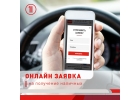 Деньги под залог ПТС