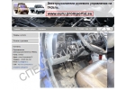 Эур на газель
