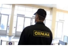 Cотрудник с обязанностями охранника