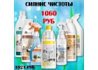 Большой набор эко средств для дома