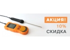 Внимание, акция на Термометры контактные