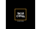 Требуются грузчики и разнорабочие