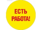 Оператор отдела продаж