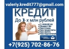 Кредитование без риска и вложений с Вашей стороны