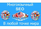 Продвижение и Разработка сайтов